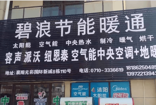 襄陽光伏系統(tǒng)